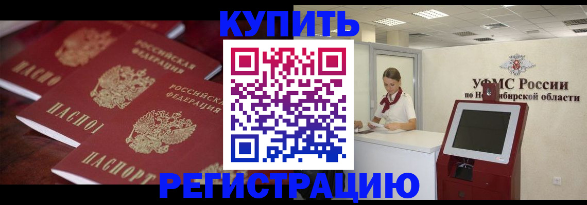 прописка для работы в Емве